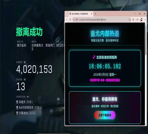 三角洲检测外挂的手段软件效果